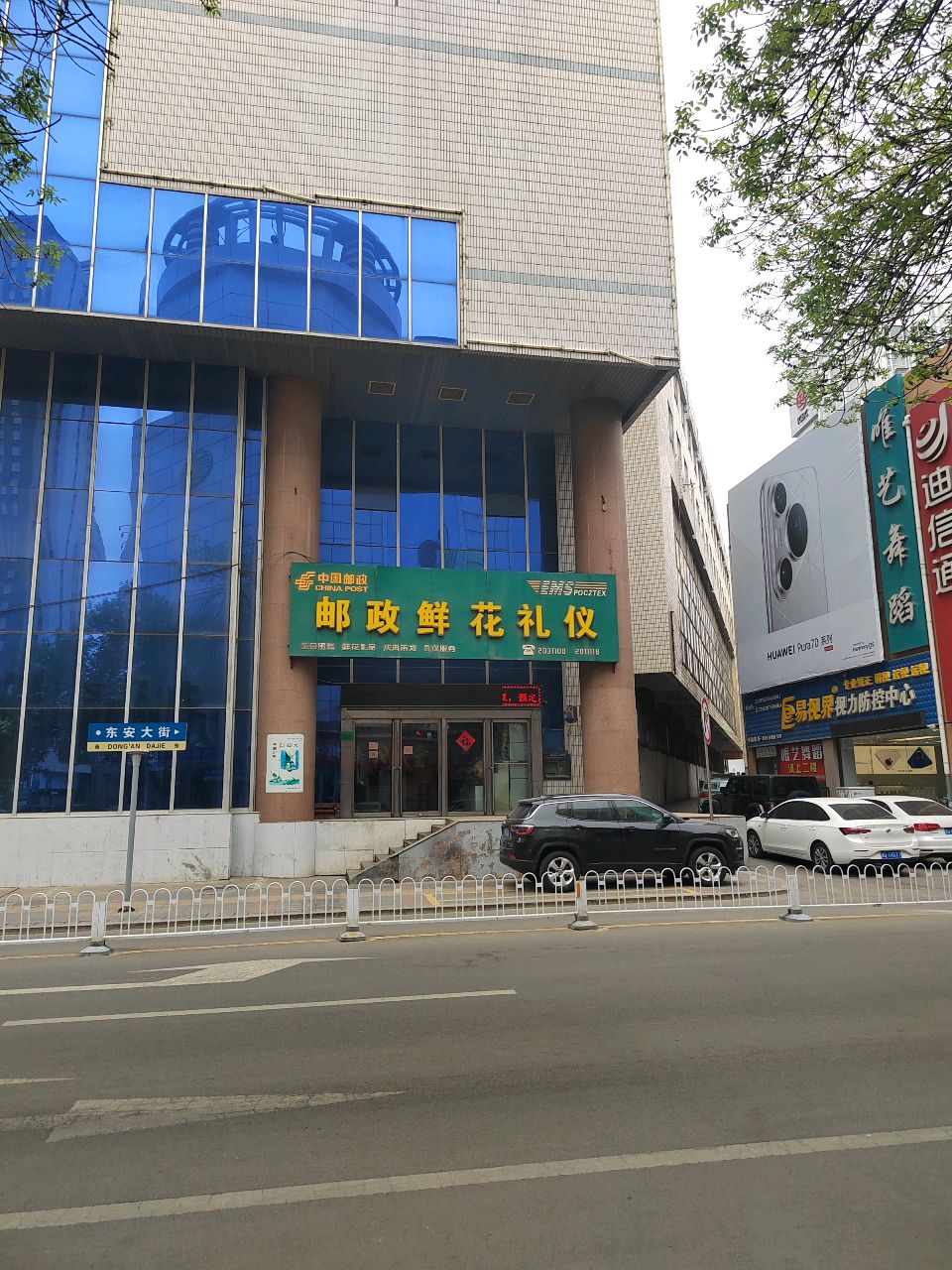易视界视力防控中心(东安大街店)