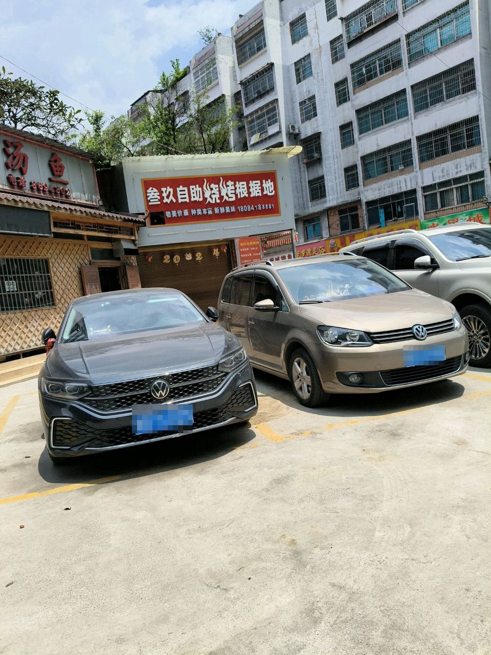 叁玖自助烧烤根据地(水泥新苑总店)