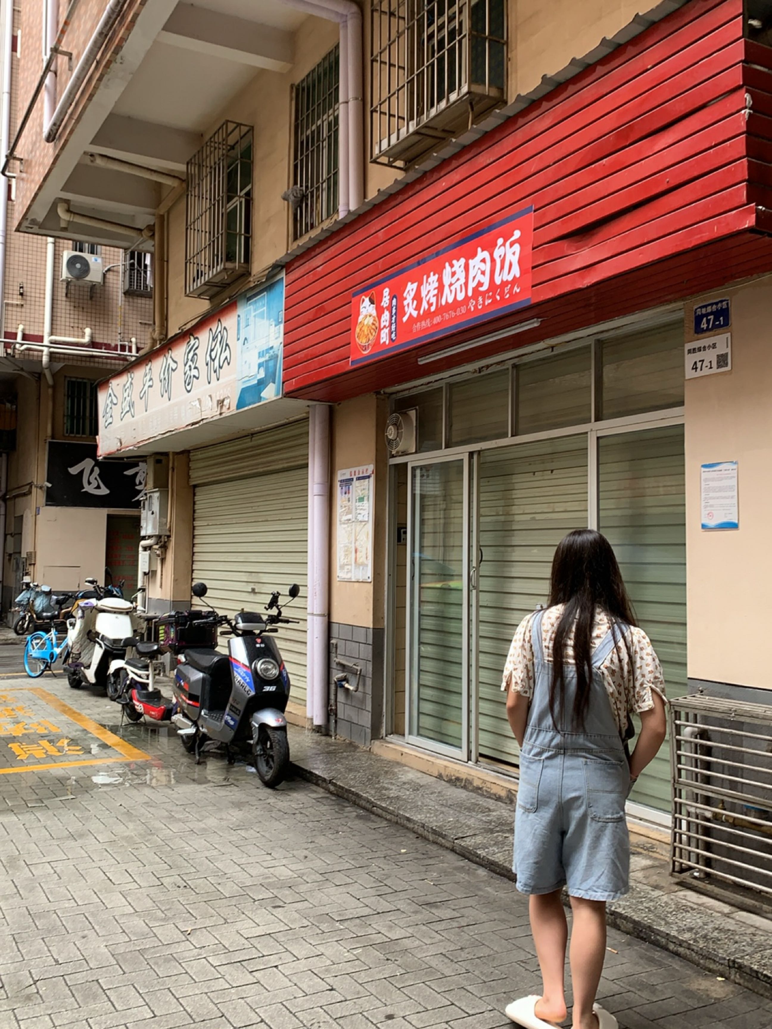 居肉町日式烧肉饭大浪店(华兴路店)