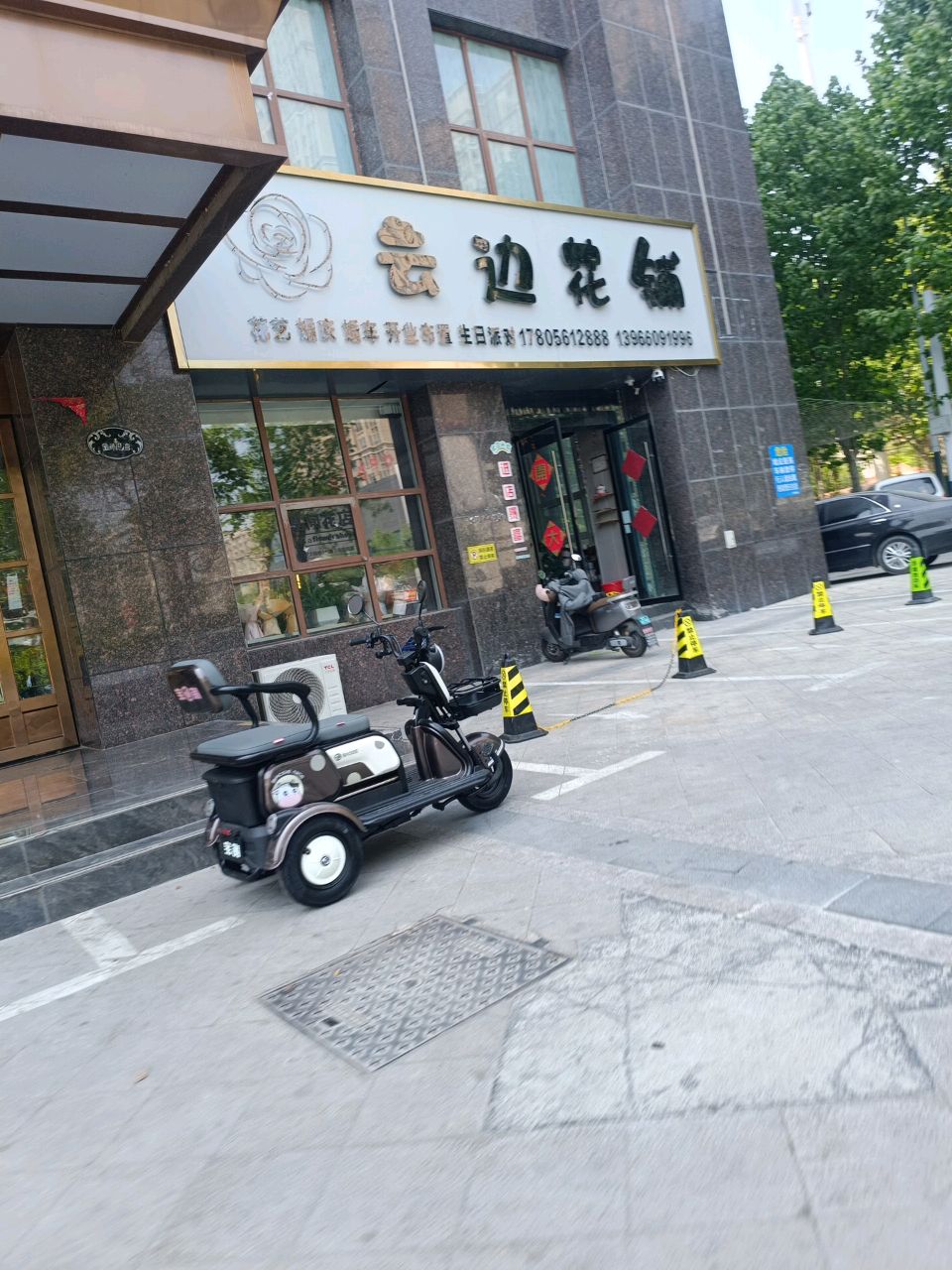 云边花铺(碱河路店)