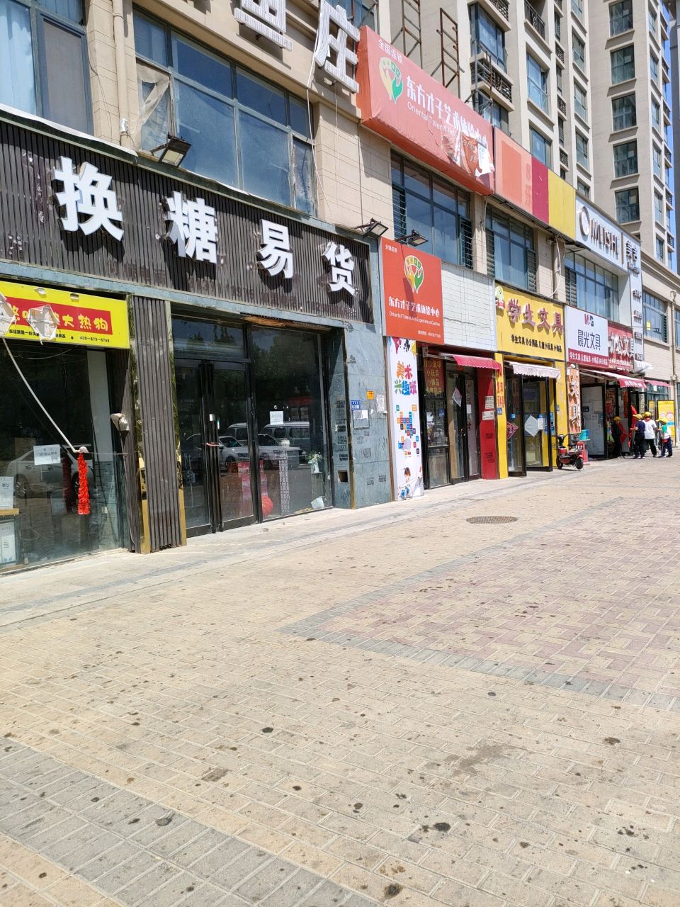 学生文具店(滨湖路店)