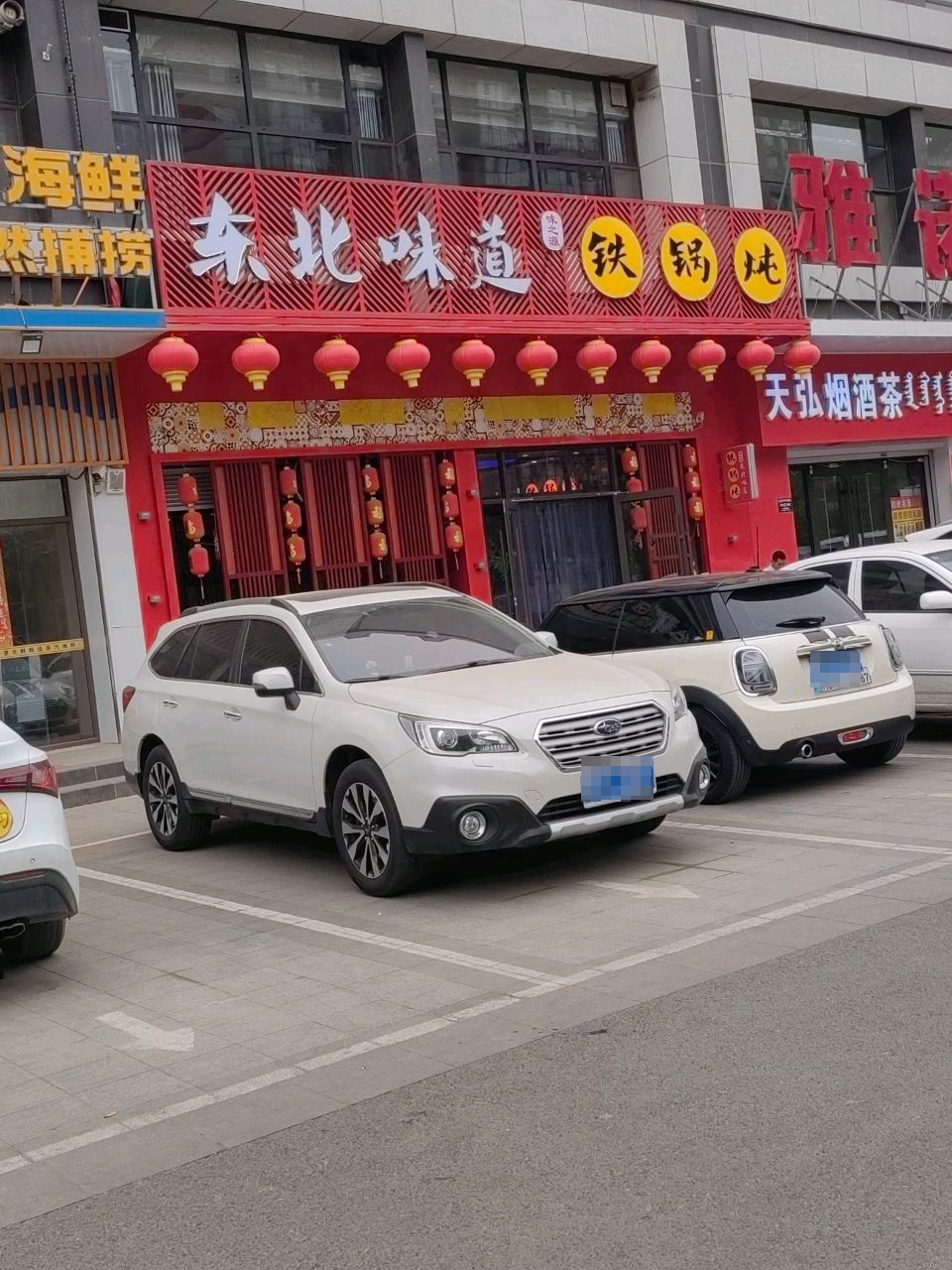 东北味道贴过炖(万锦店)
