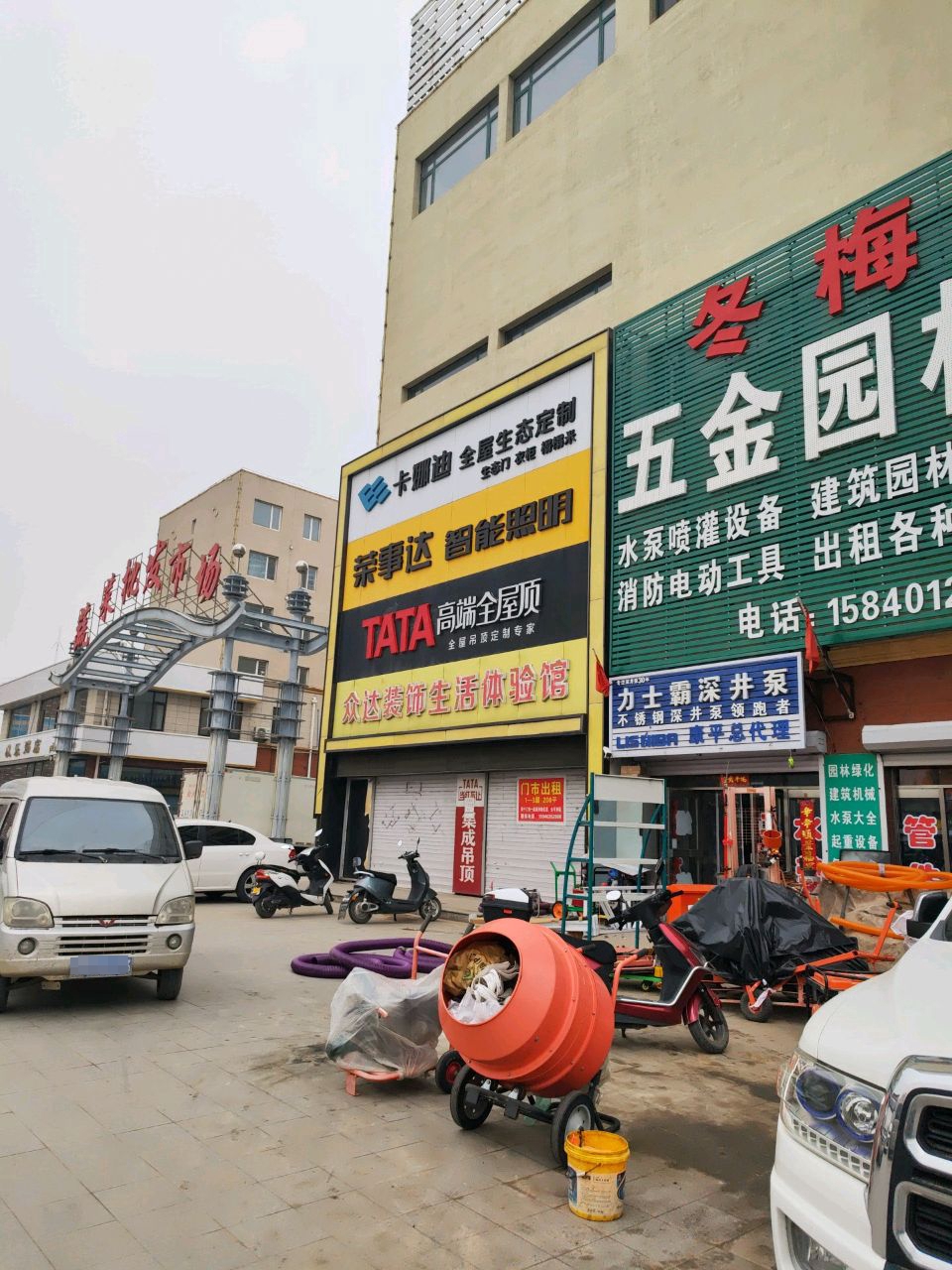 众达装饰生活体验馆