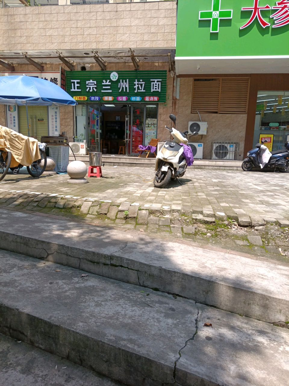 清真正宗兰州拉面(中环中央城店)