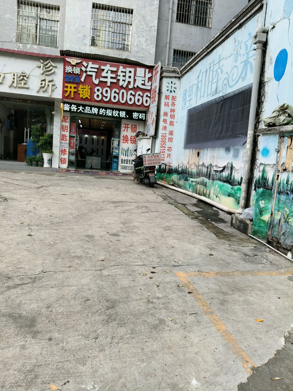 汽车钥匙