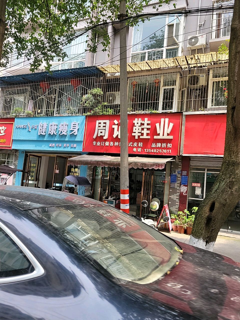 纤熹健康瘦身