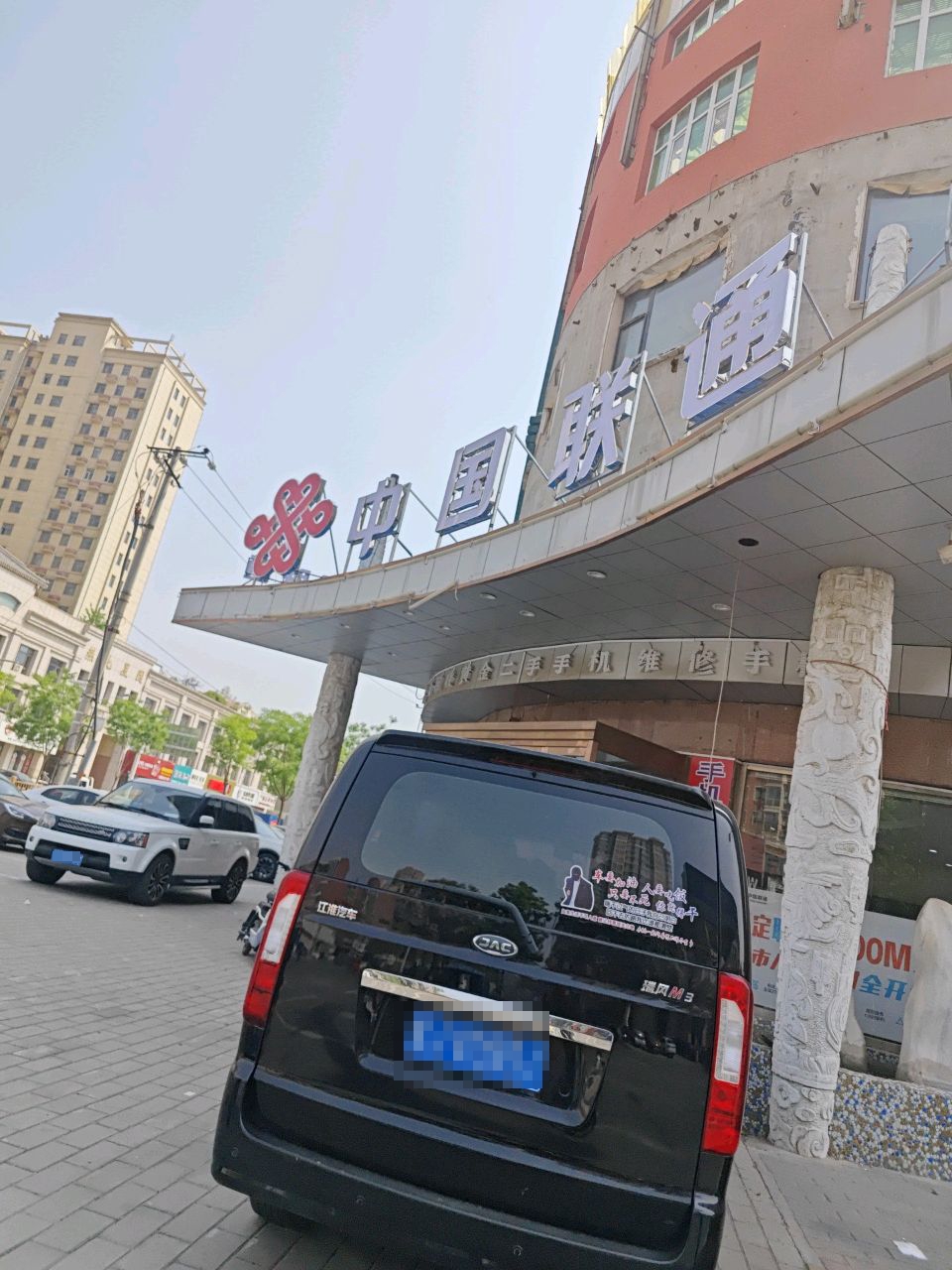 中国联通(富民大街营业厅)