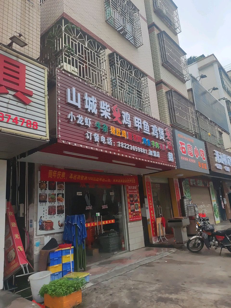 山城柴火鸡·甲鱼·鸡煲(陈江店)