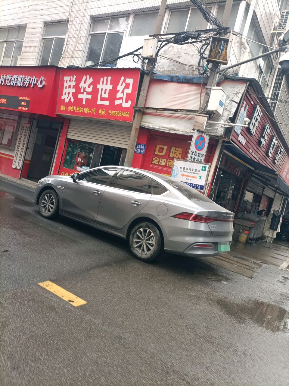 世纪华联超市(仰义店)