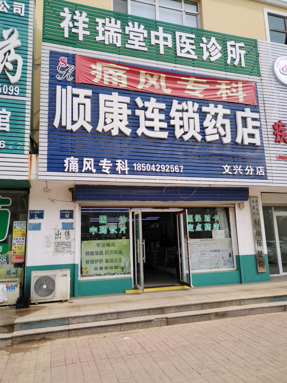 葫芦岛市龙港区妇幼保健院