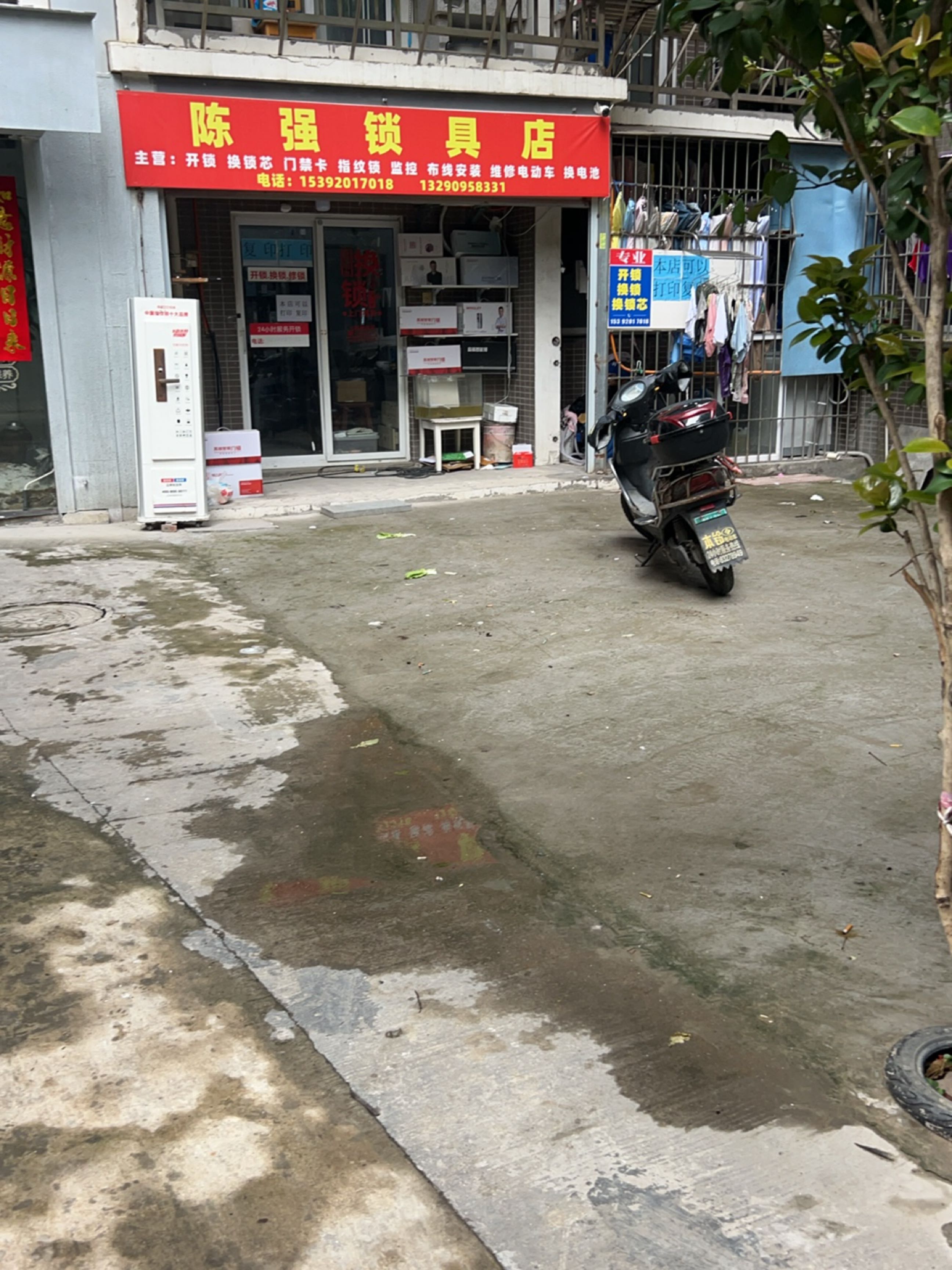 陈强锁具店