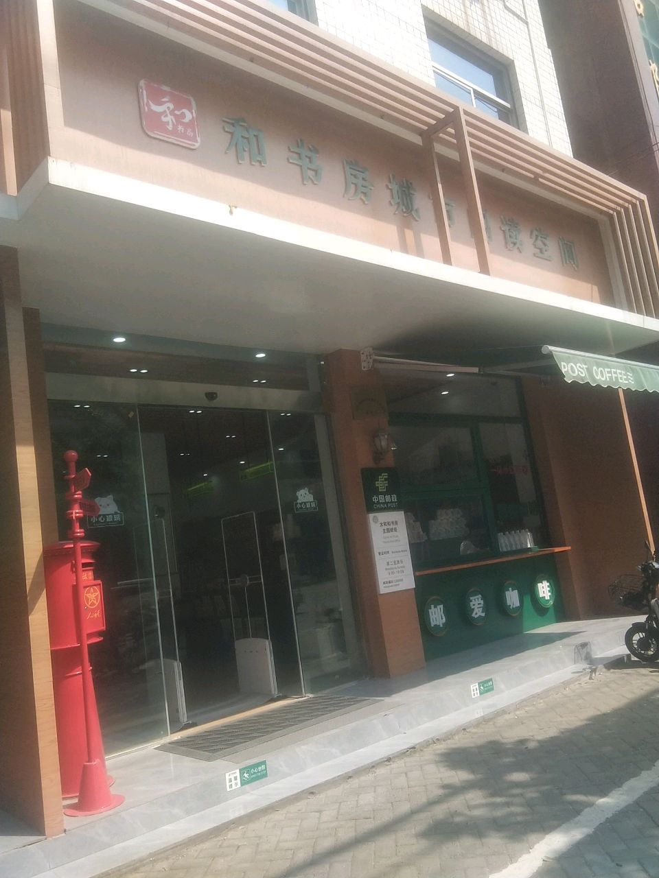 和书房