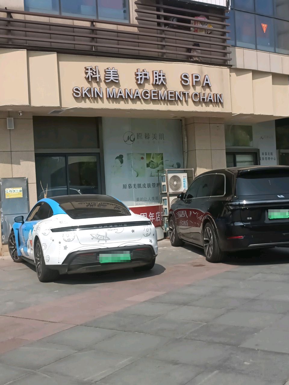 美镐科熊枪护肤