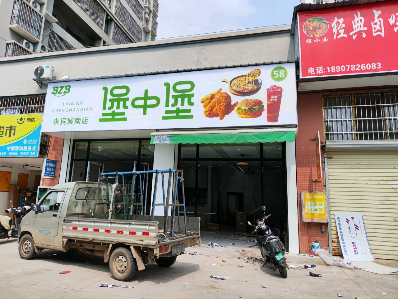 堡中堡炸鸡汉堡披萨饮品(老乡家园B区店)