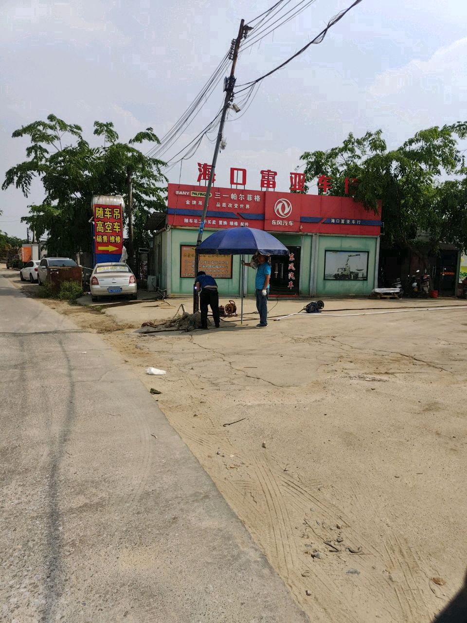 海口富亚车行三一随车吊专营店