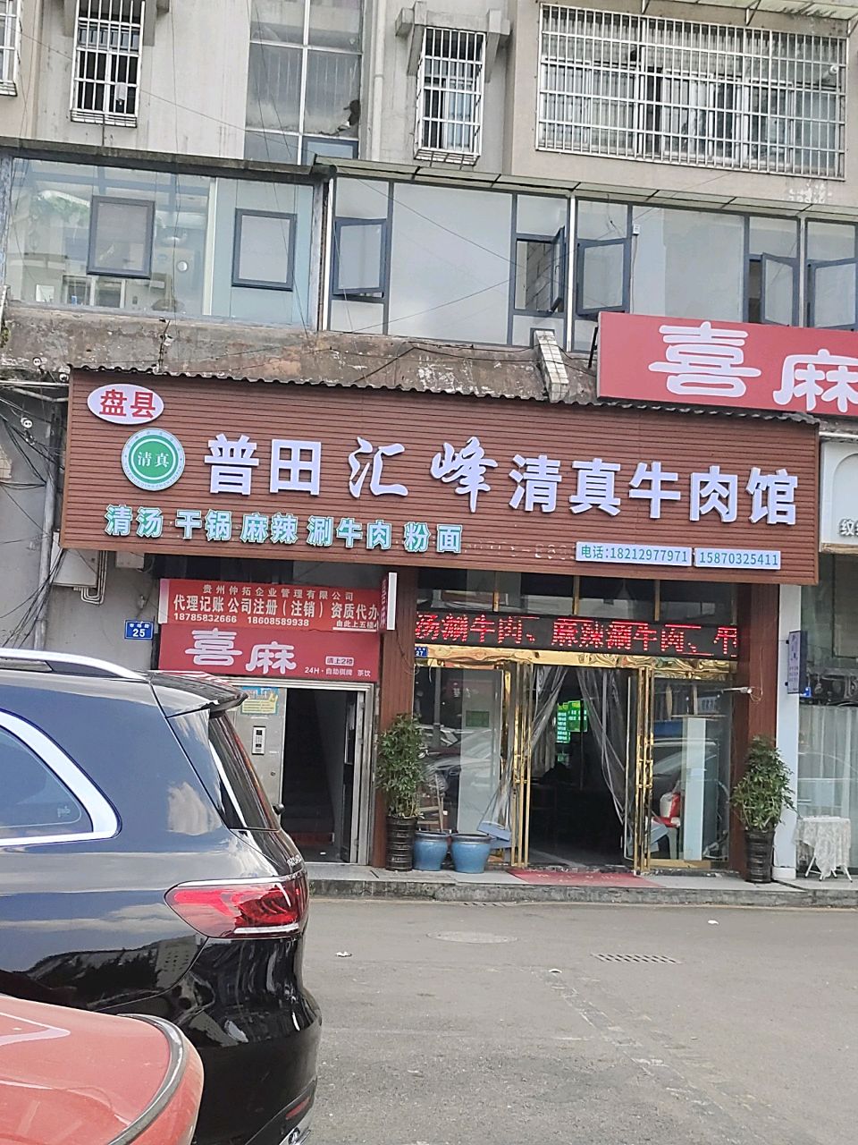 喜麻24小时自助棋牌室(广场店)