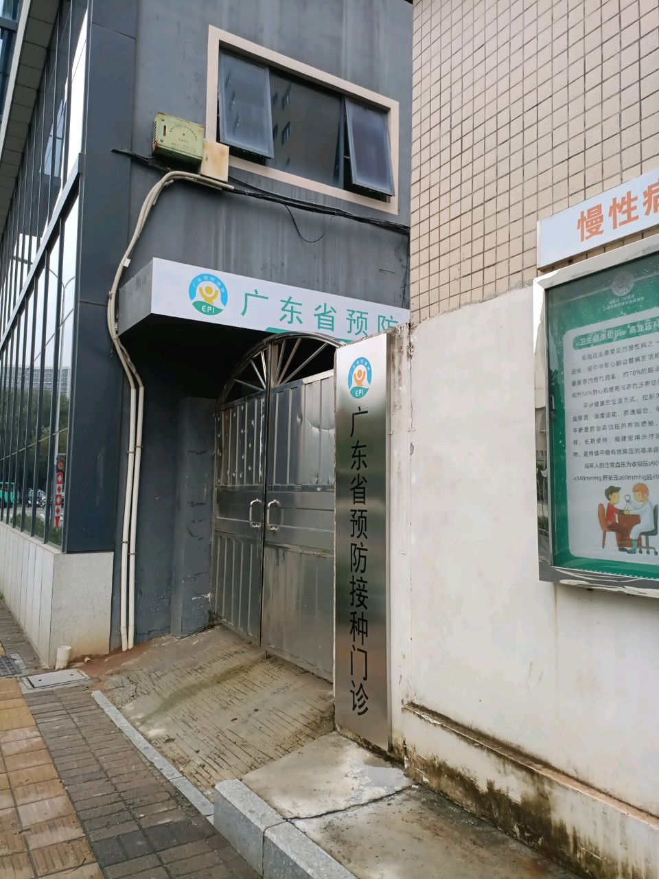 广东省预防接种门诊(龙岗区骨科医院店)