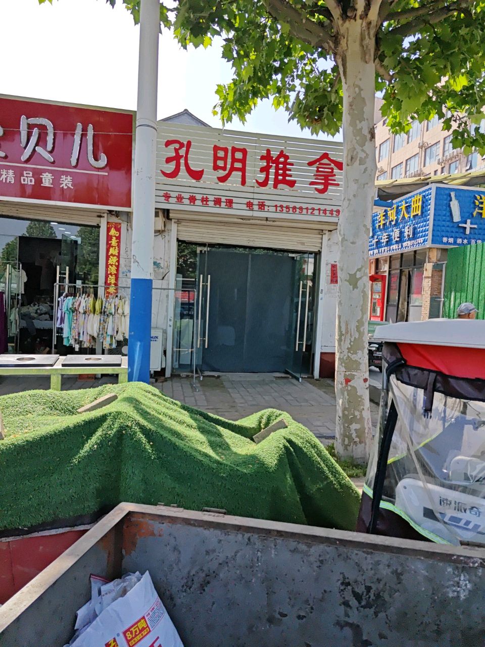 孔明推拿环境