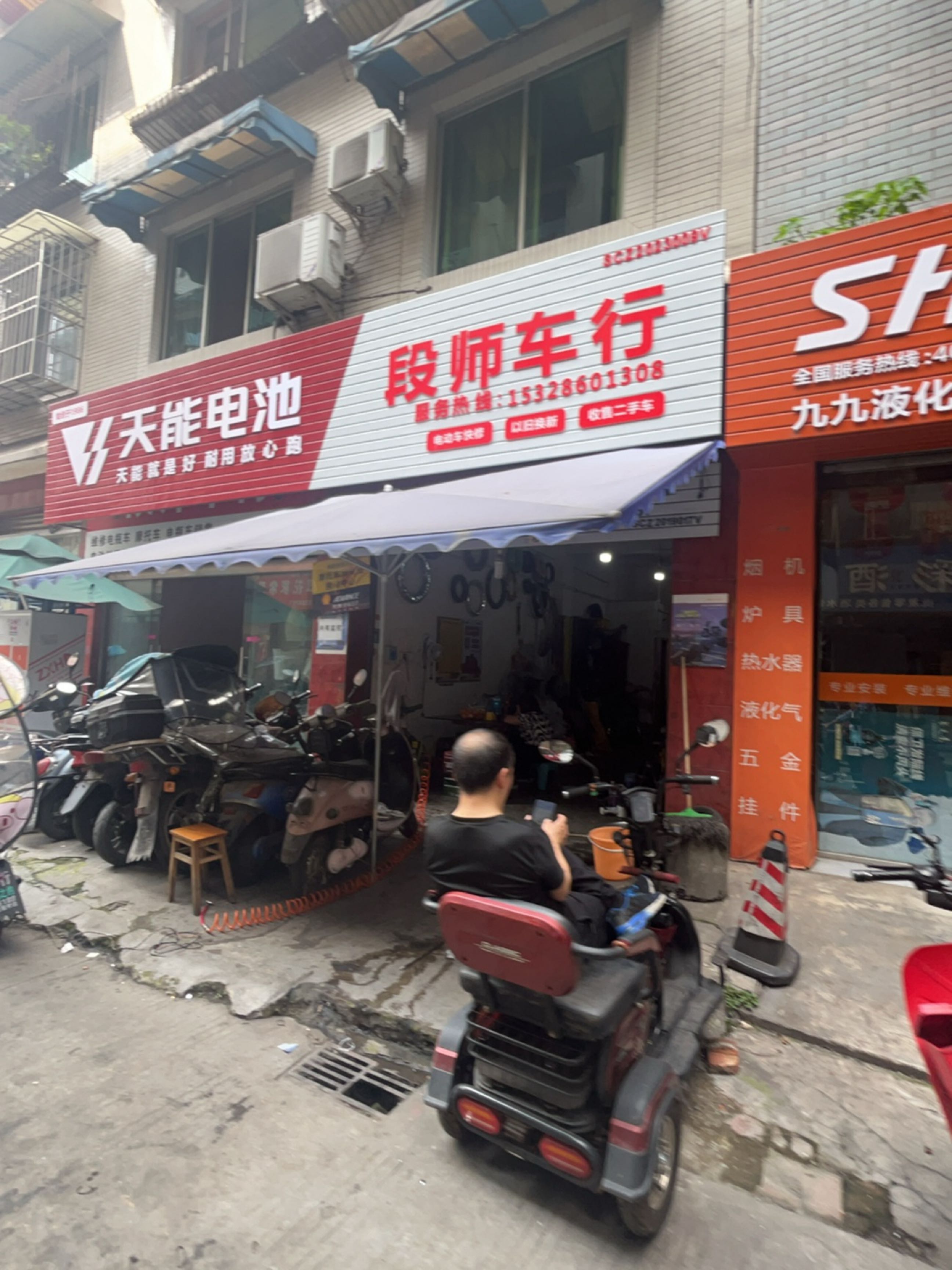 段师车行(徐家小区店)