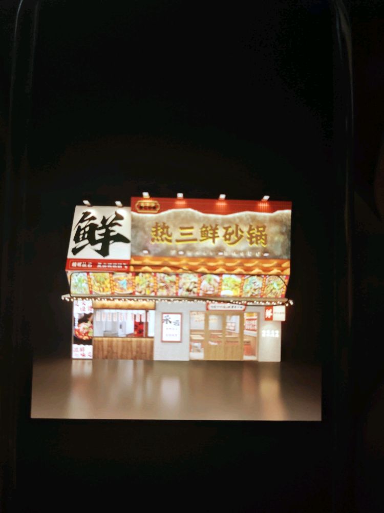 热三鲜砂锅(营口市朝阳路店)