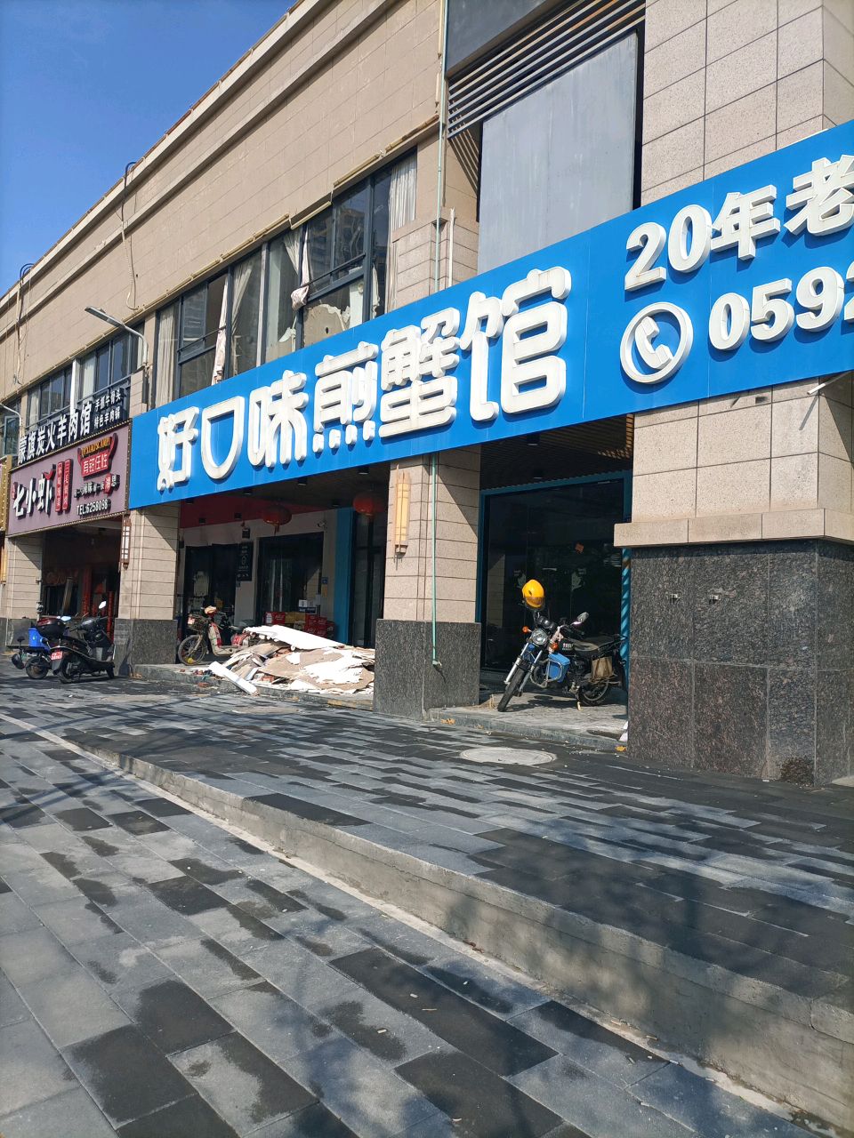 七小虾本味湘菜(海德公园店)