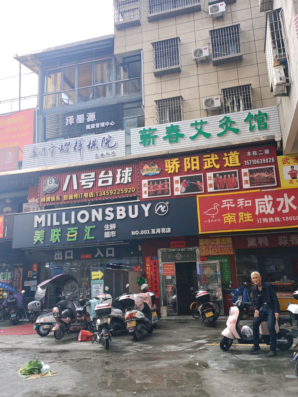 美联百汇生鲜超市(五月花店)