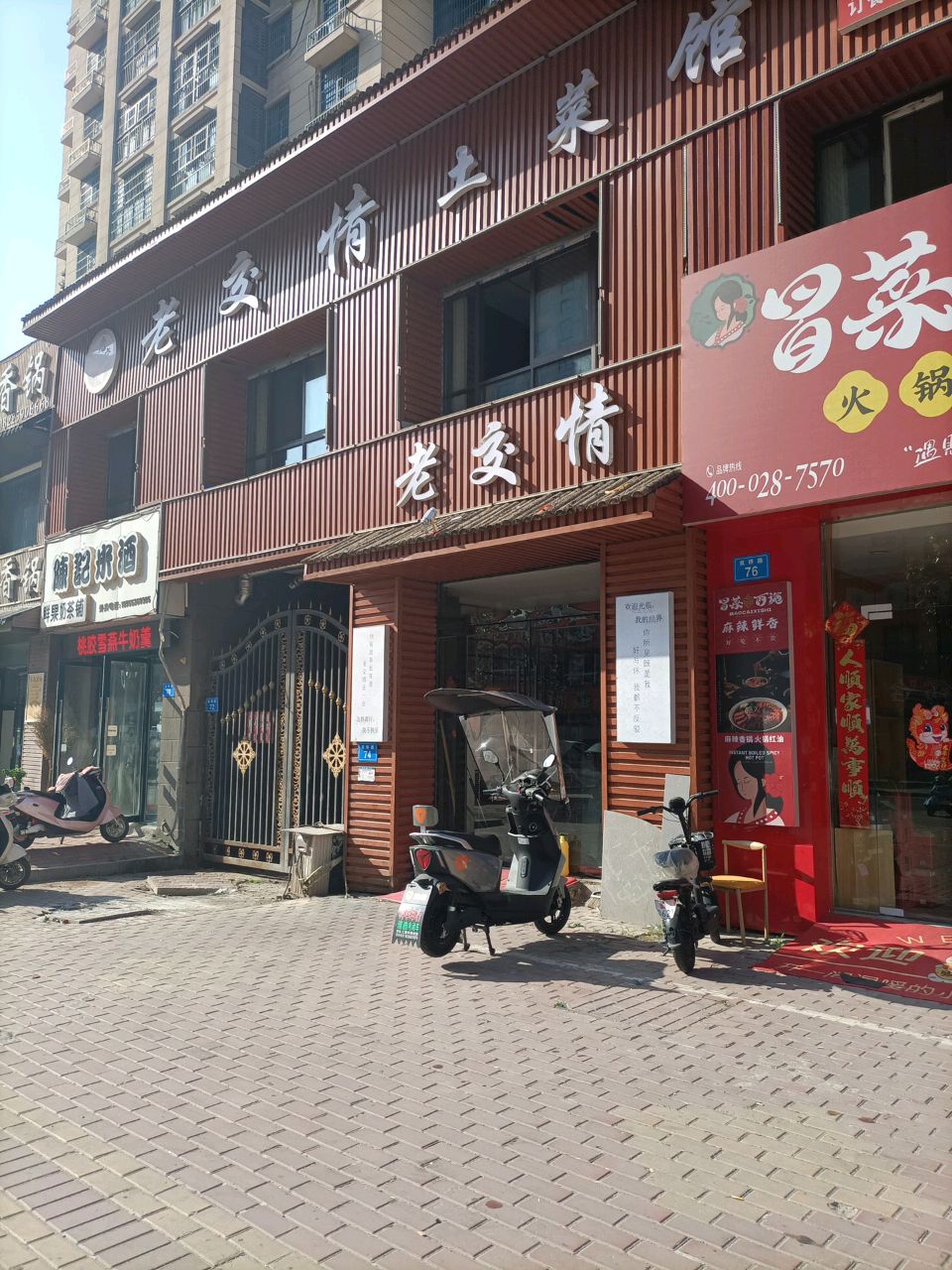 土菜馆(汇金国际首府店)