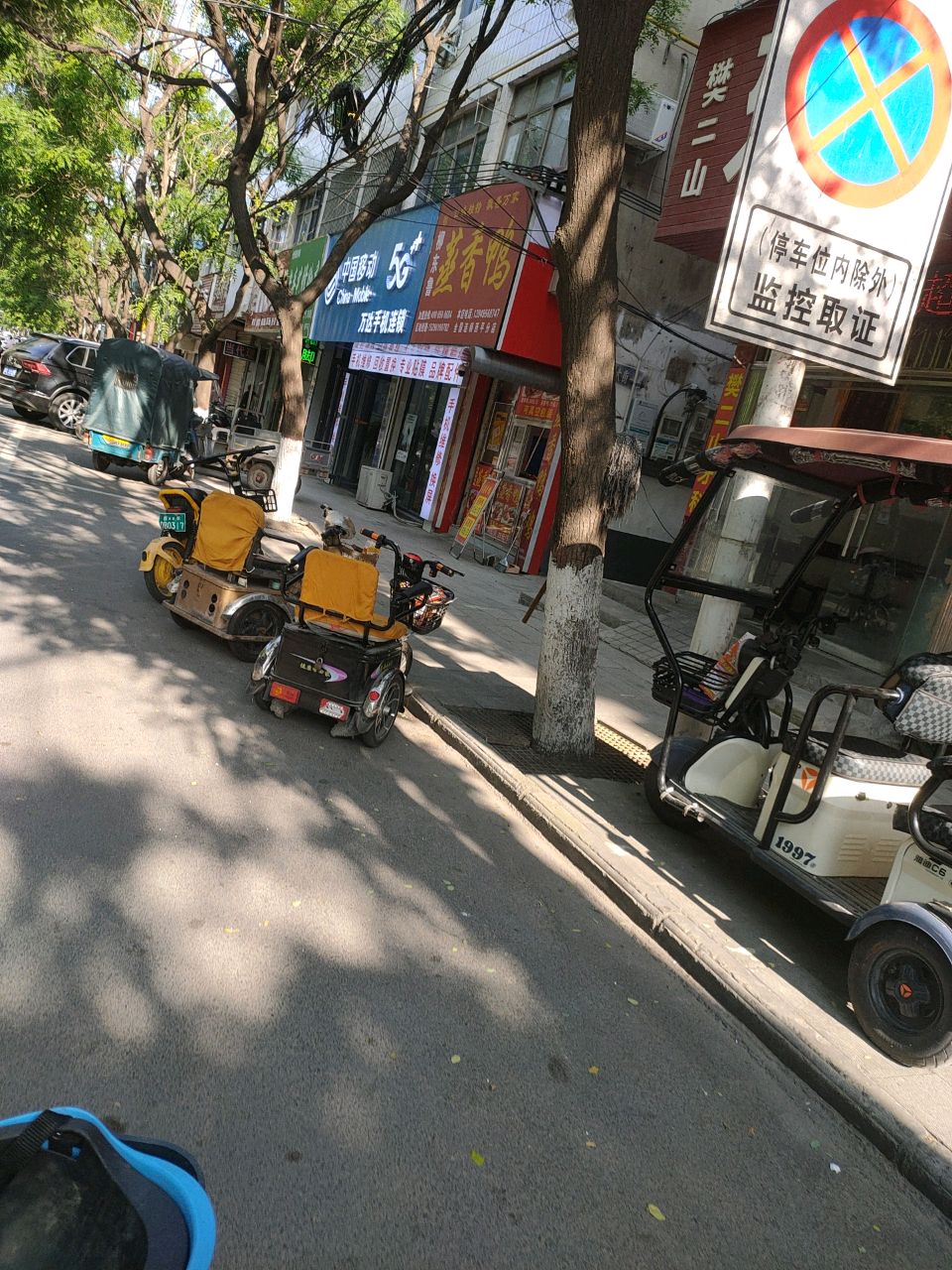 中国移动(东街店)