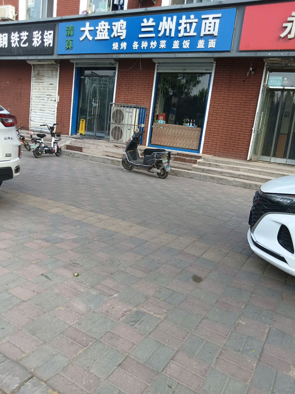 清真大盘鸡兰州拉面