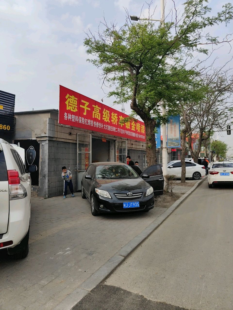 德子高级轿车钣金喷漆