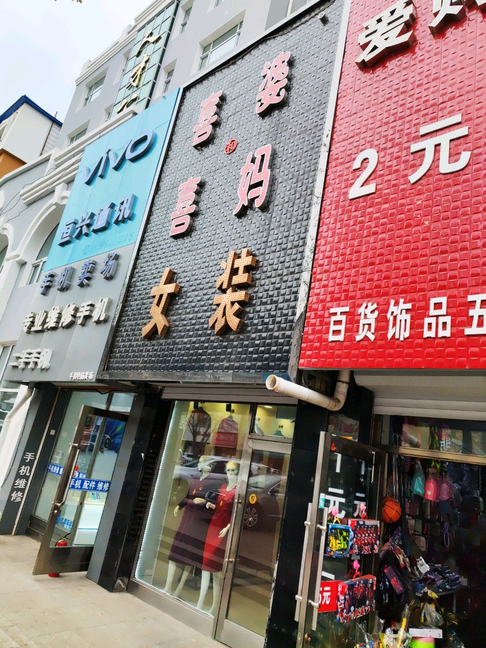 二手手机
