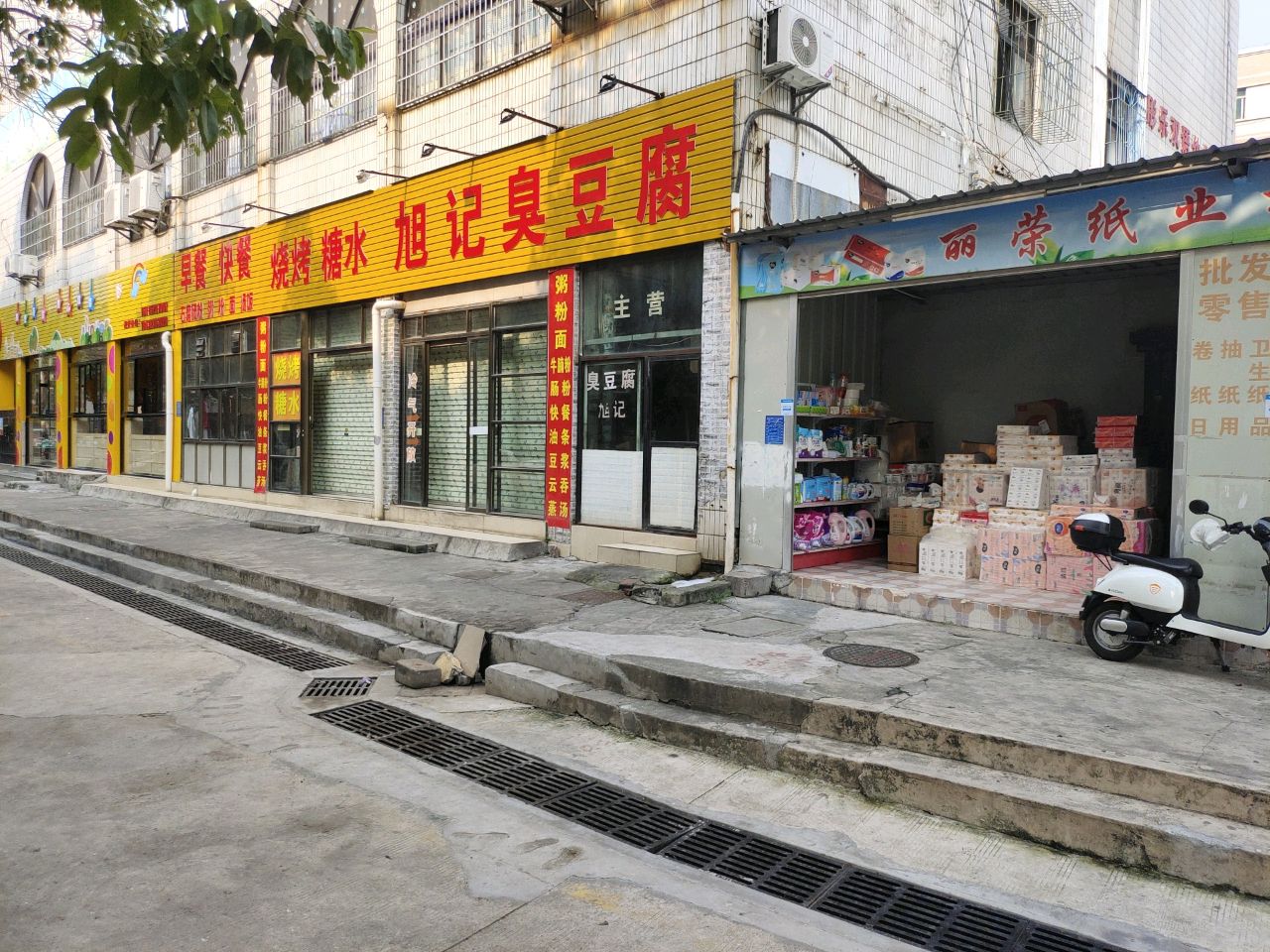早餐快餐烧烤