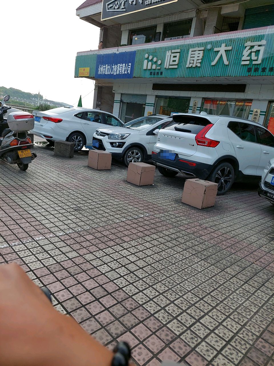 零陵区一心堂刺青店