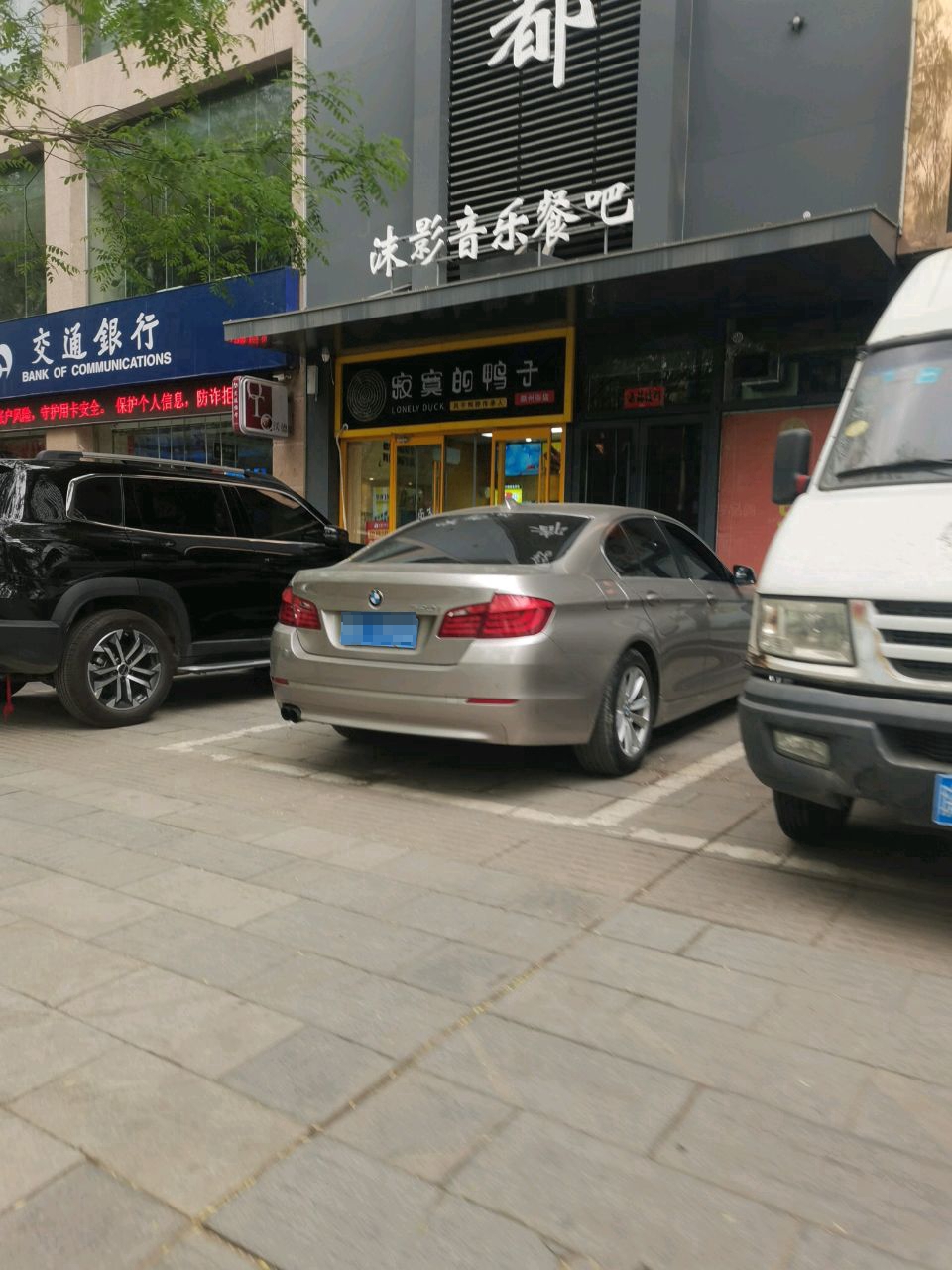铭都沫影音乐餐吧