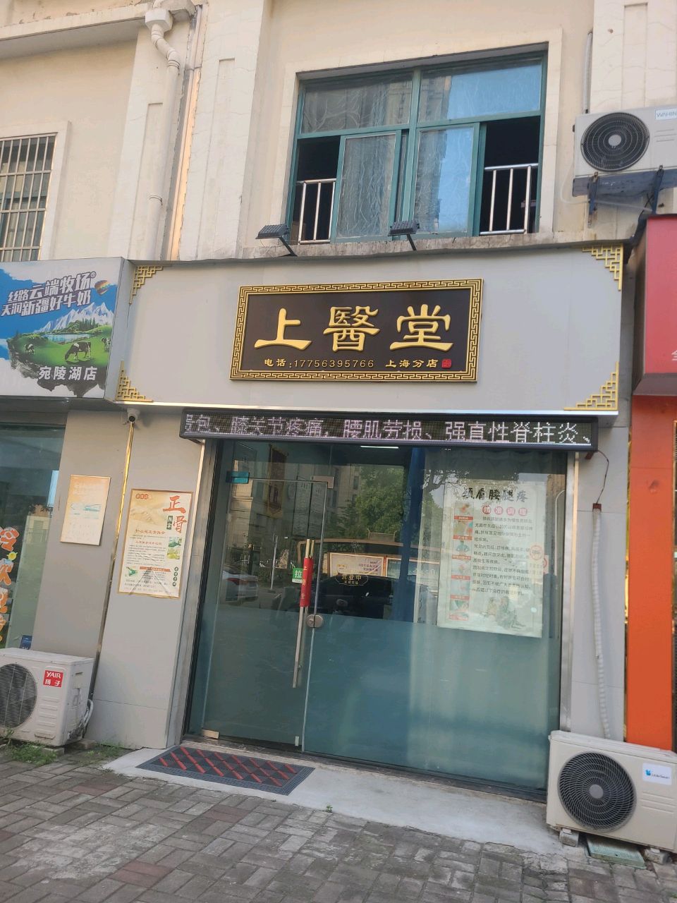 上醫堂私人订制推拿(宣州店)环境