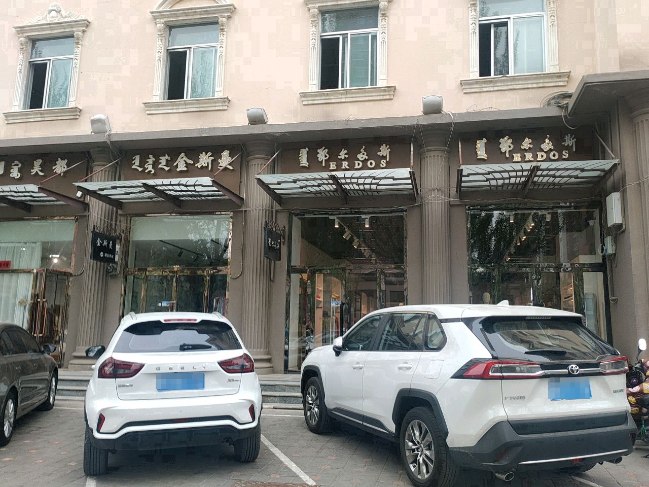 内蒙古鄂尔多斯服装有限公司专卖一店