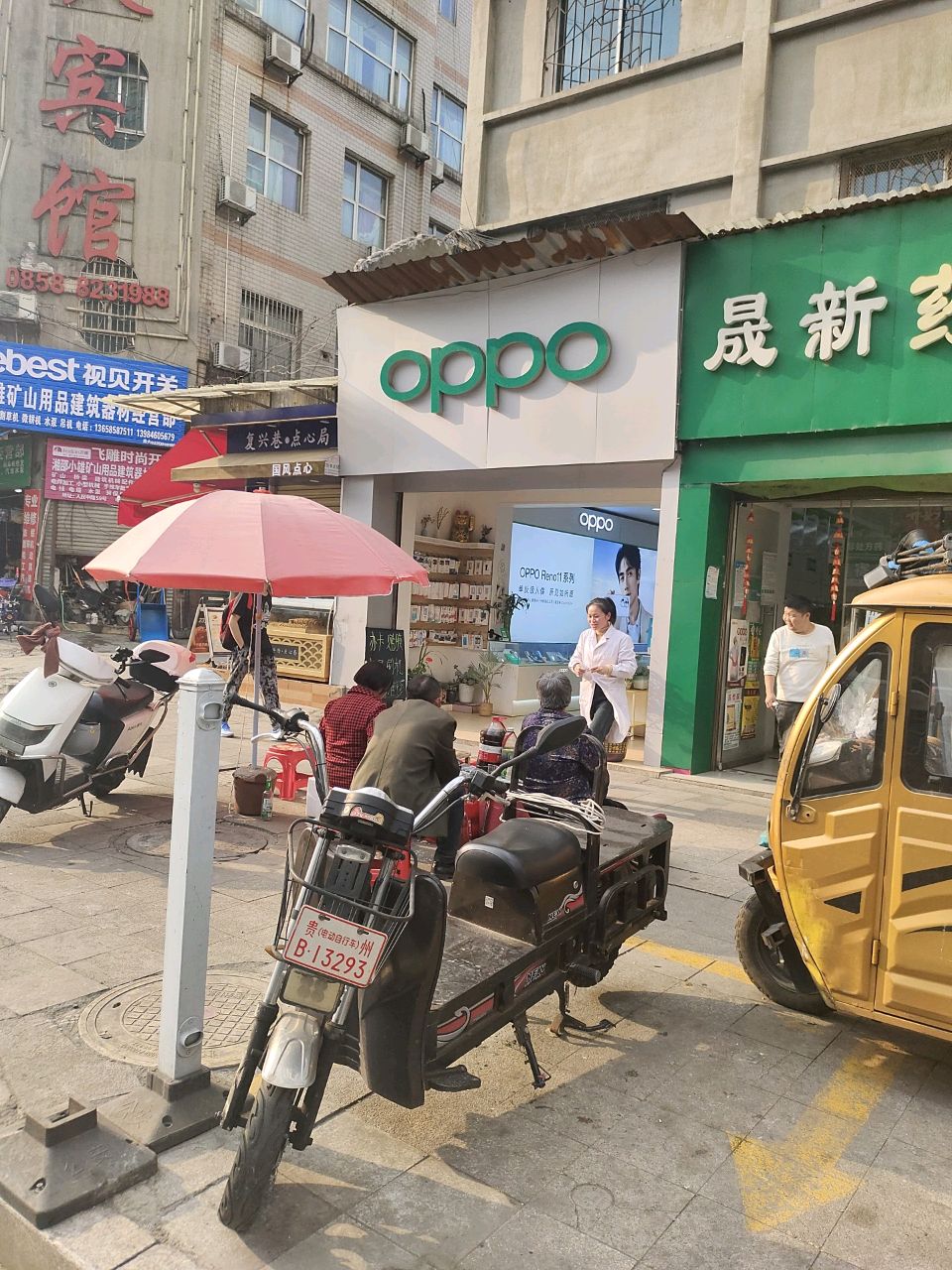 复兴巷·点心局(六盘水店)