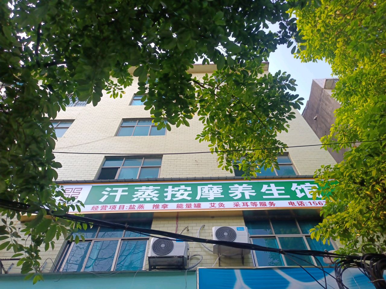 韩式汗蒸盐蒸按摩养生馆