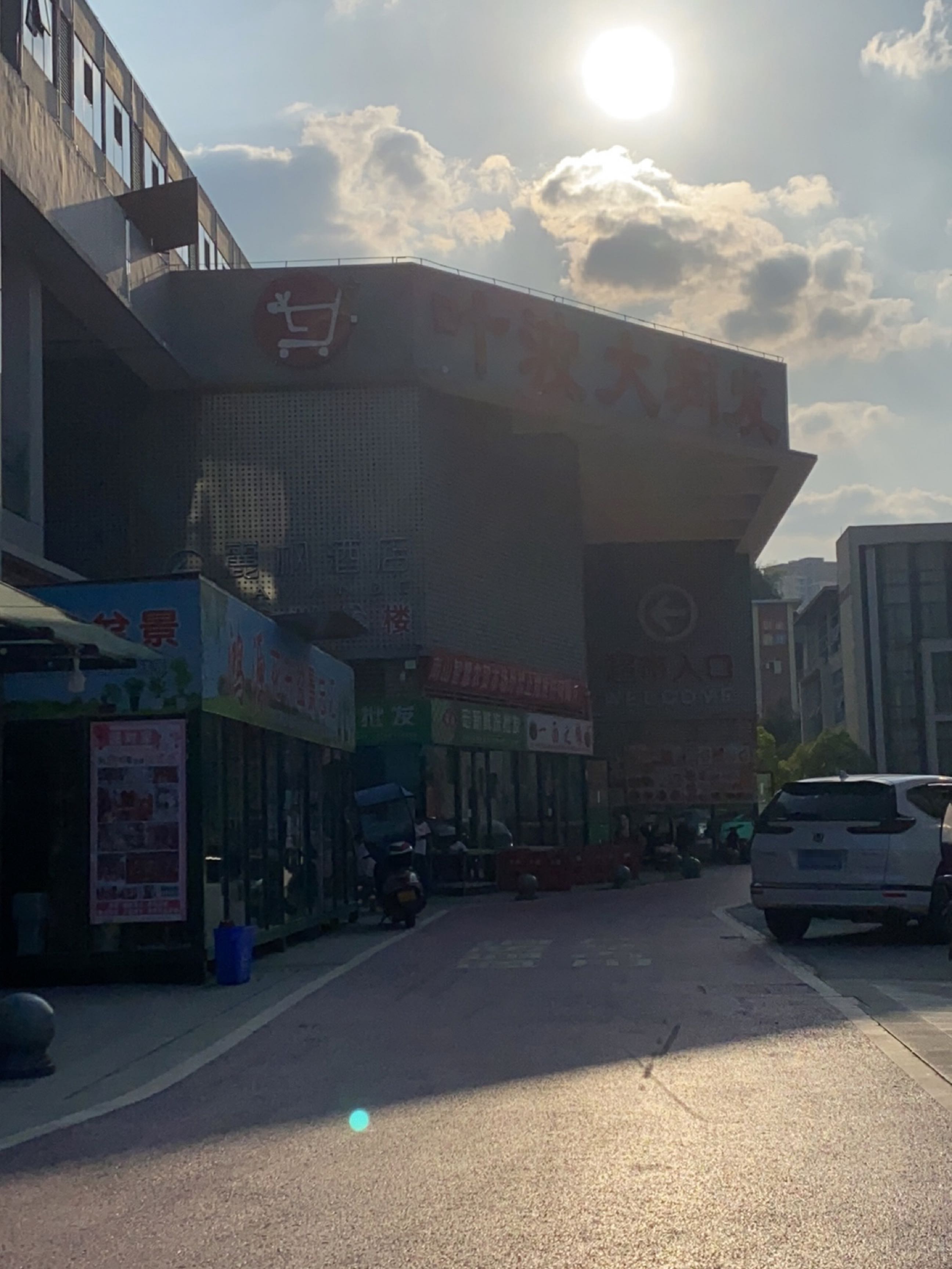 安岳县叶波大润发(柠福街店)
