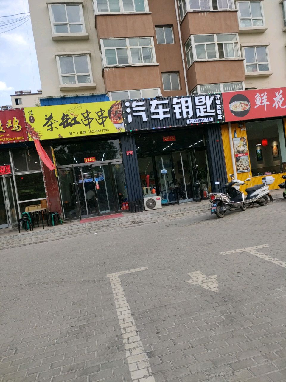 汽车钥匙