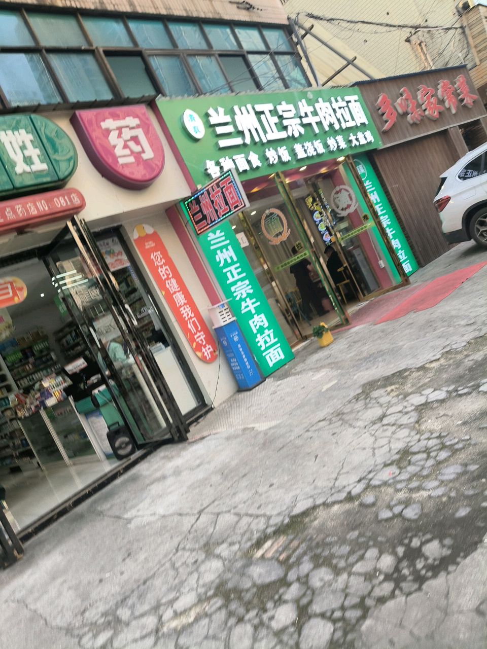 兰州正宗牛肉拉面(川心店)