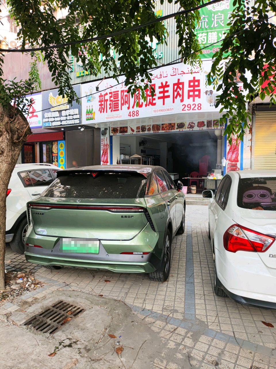 新疆阿凡提羊肉串(虹冠大厦店)
