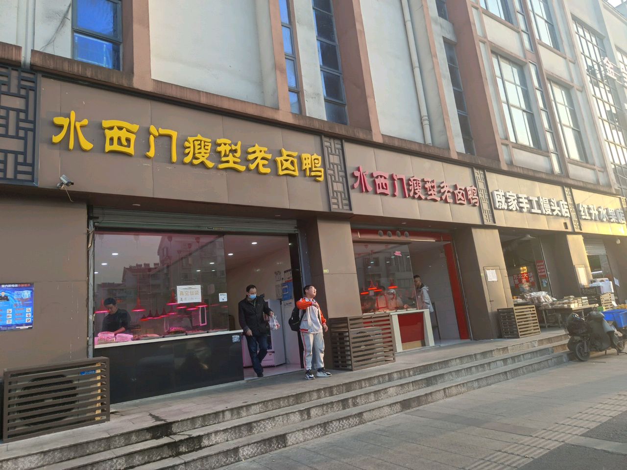 红升水果店