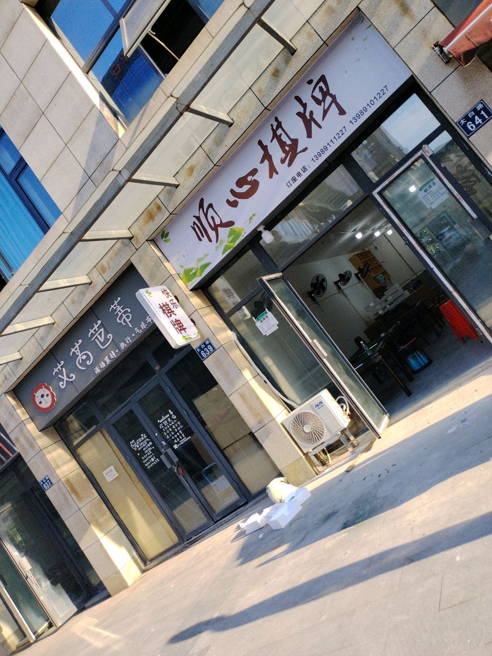 顺心棋牌(太白路店)
