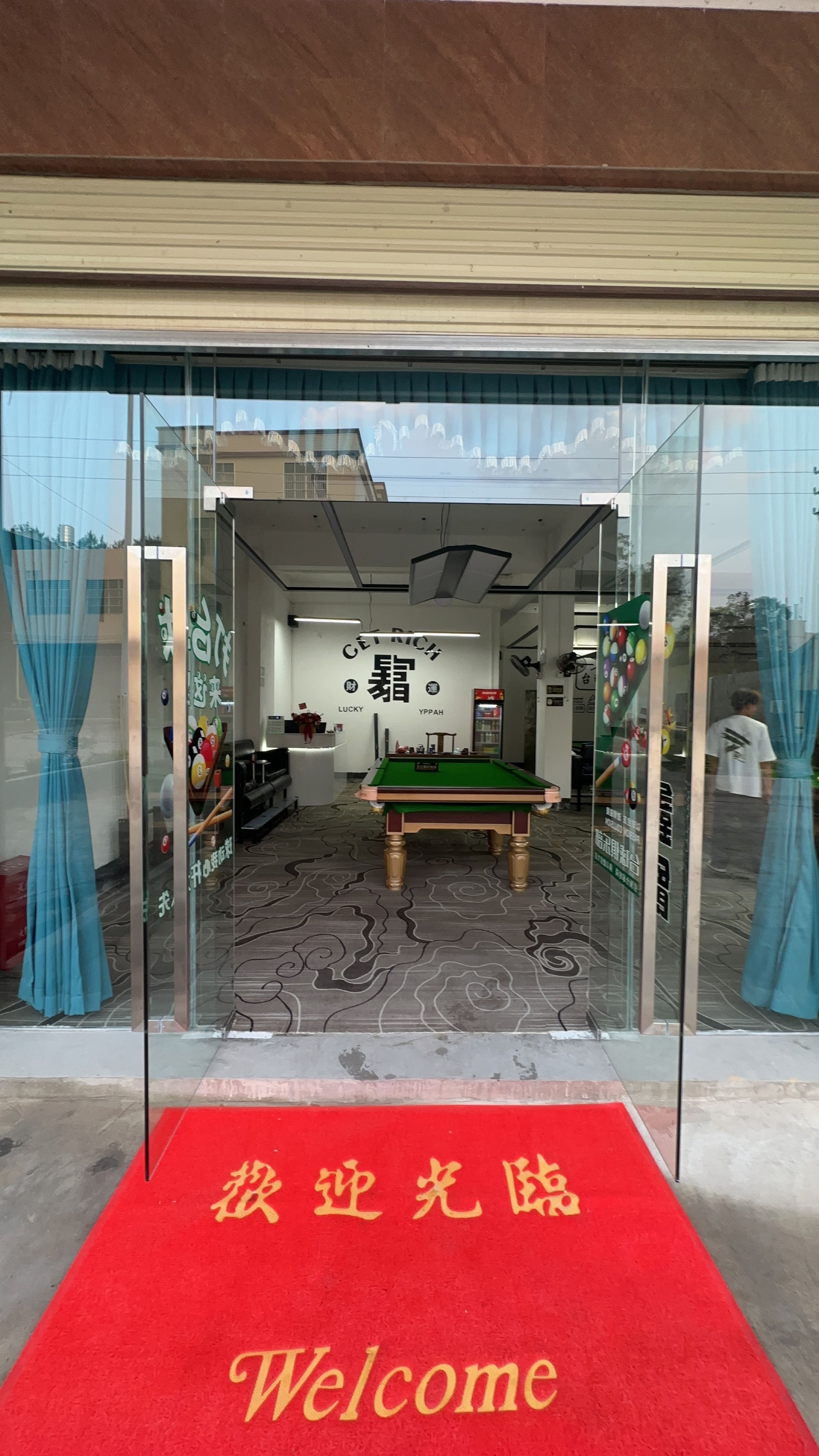 鑫爵桌球棋牌俱乐部(船塘店)