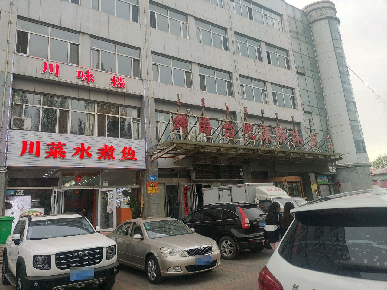 珊盔川味奂楼川菜水煮鱼