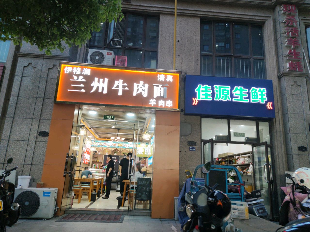 清真兰州牛肉面(佳源店)