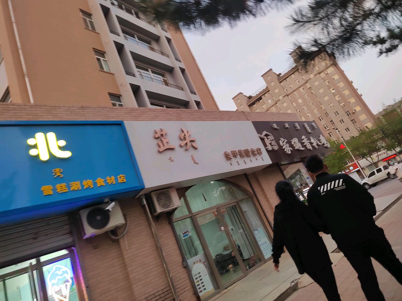 冰北京(龙熙园店)