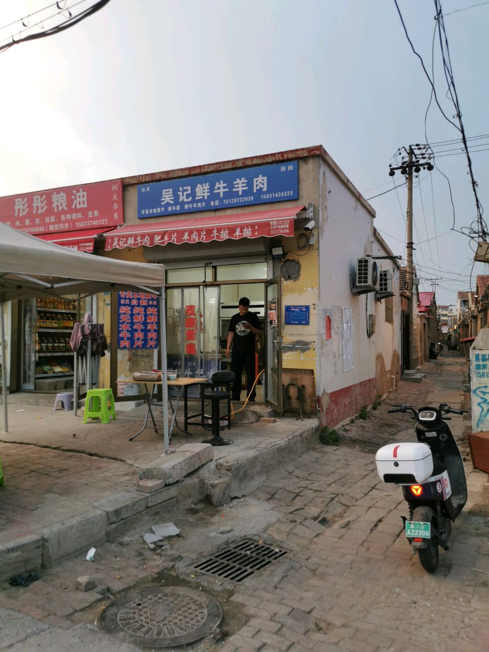 清真鲜牛肉(志强路店)