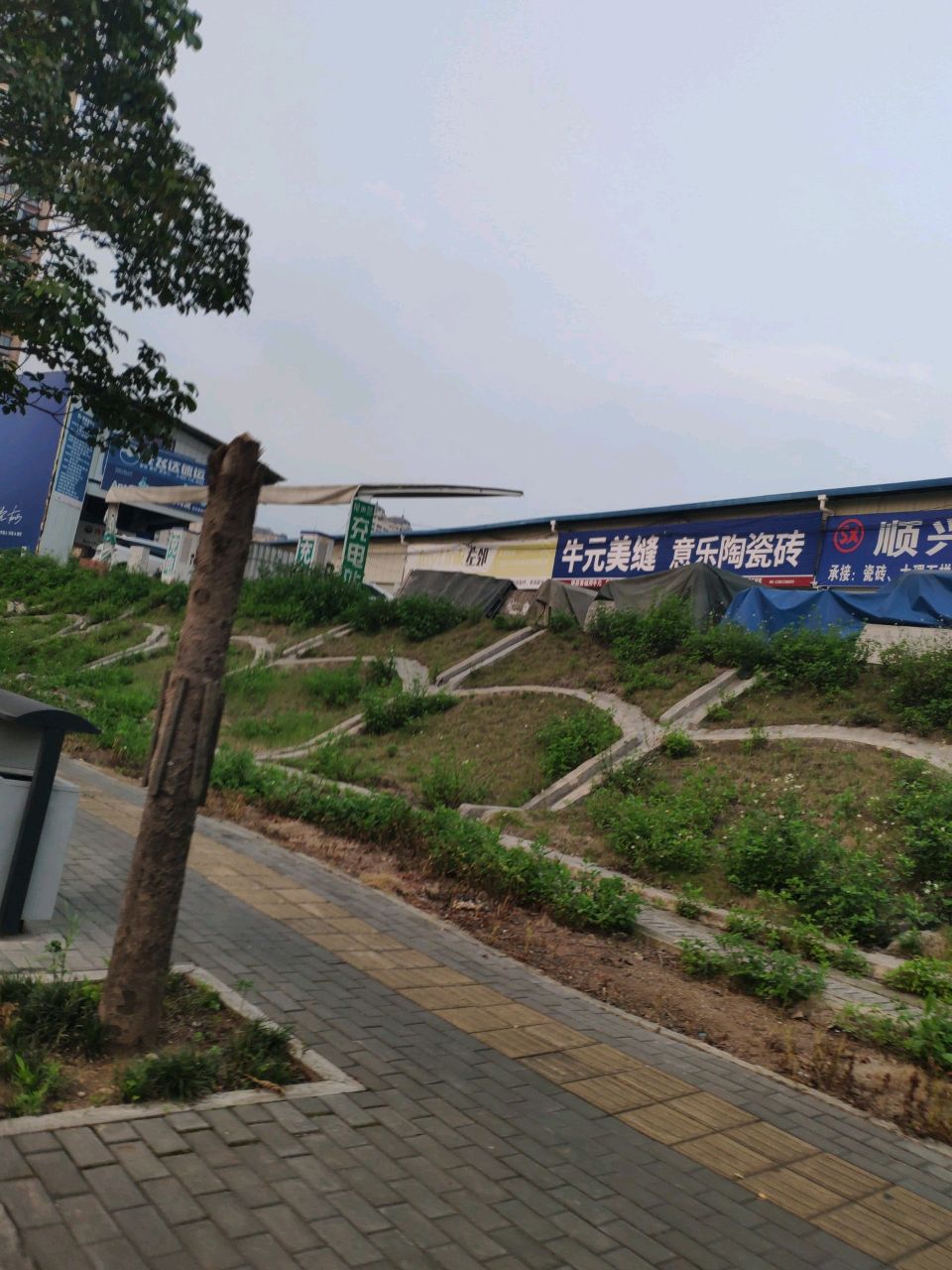 意乐陶瓷砖(邕武路店)